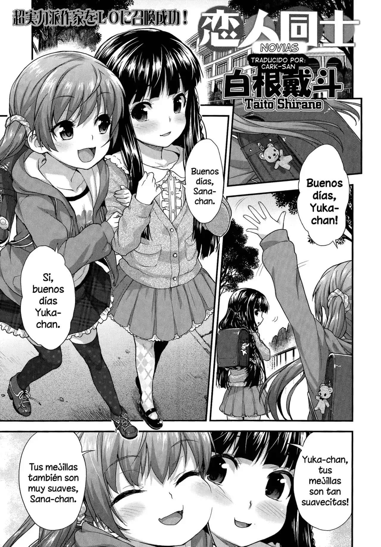 Koibito Doushi - Novias - Shirane Taito