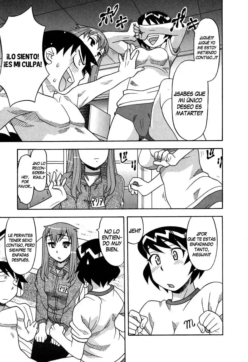 Love and Devil Chapter-4 - 8