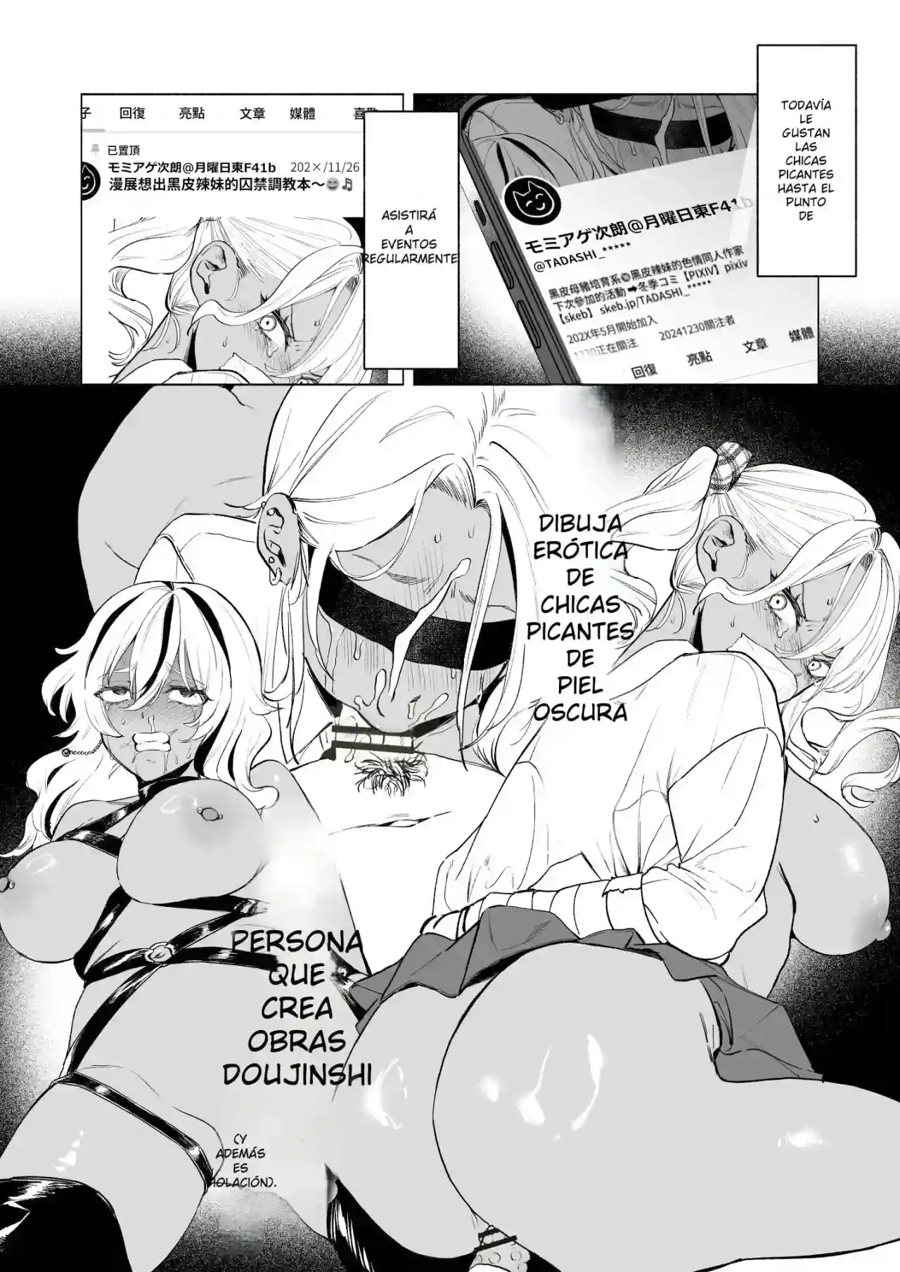 Kuro Gal Kyonyuu Gimai Wa Boku O Yasashiku Sakusei Shitai - 6