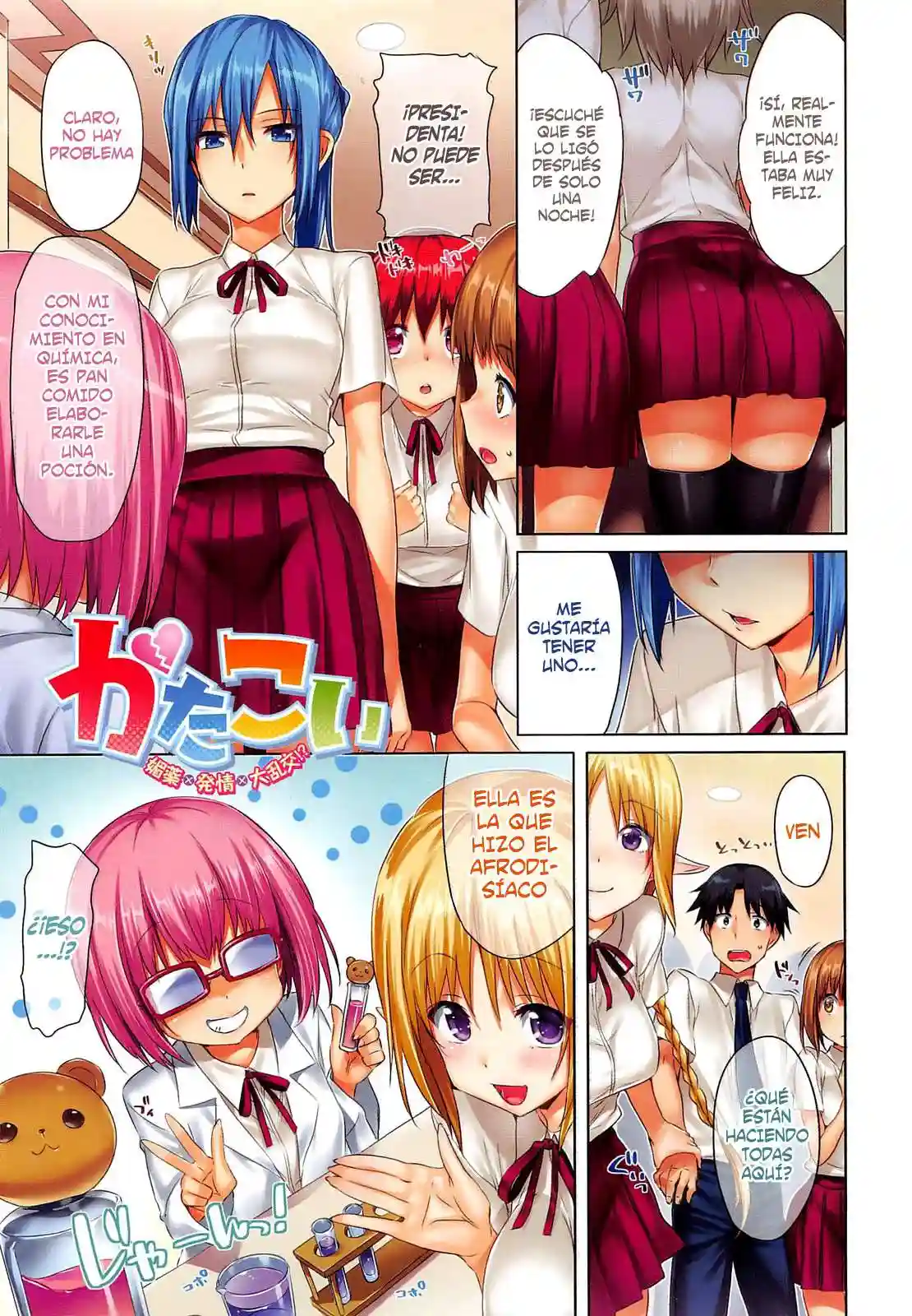Koakuma Kanojo Chapter-1 - 0